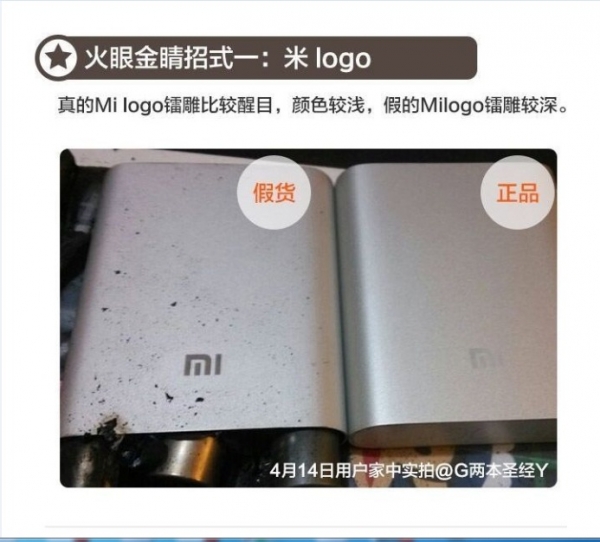 mi power bank real and fake 2