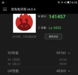 Le-X820-Antutu1-e1455702779258