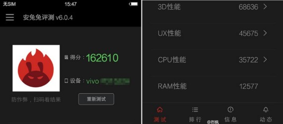 vivo-xplay-5-antutu-benchmark